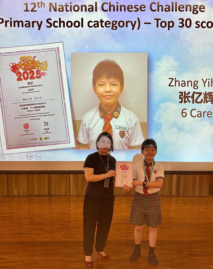 Zhang Yihui (6 Care) receiving award